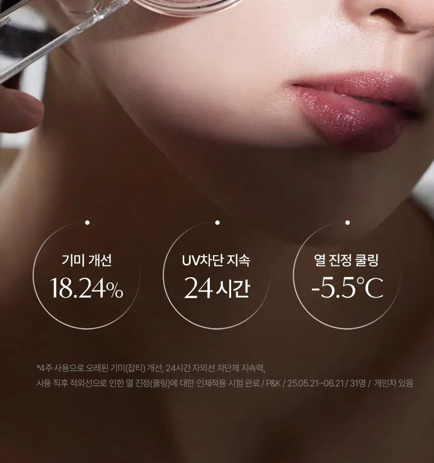 [아이돌선세럼/24시간지속] 아로셀 멜라 TXA 선세럼 40ml 상세페이지 19